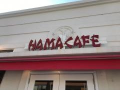 ＨＡＭＡ・ＣＡＦＥ