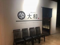 博多水炊き大和