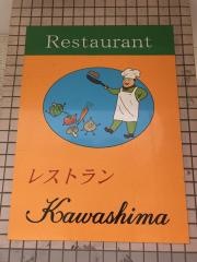 レストランＫａｗａｓｈｉｍａ