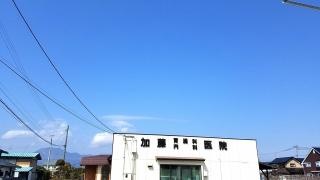 加藤胃腸科内科医院