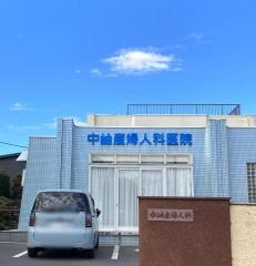 中岫産婦人科医院