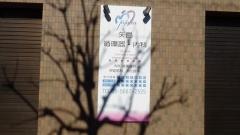 矢島循環器内科
