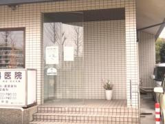 岡村内科医院