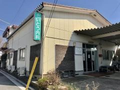 さいとう内科