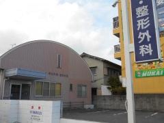 鈴木外科・整形外科