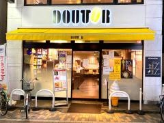ドトールコーヒーショップ　元住吉東口店
