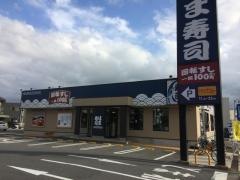 はま寿司　松江本郷店