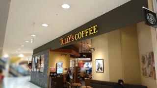 タリーズコーヒー　広島神辺店