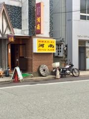 ラーメン河南