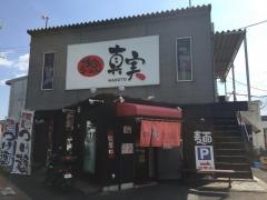 博多らーめん真実