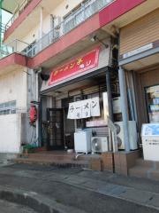 ラーメン亭モリ