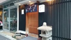 すし屋のまつ勘