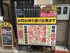 焼肉はやし九条烏丸店