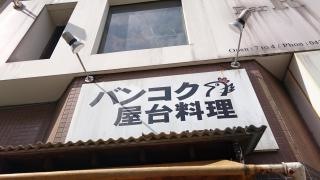 カオマンガイ