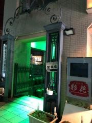 中国料理彩花