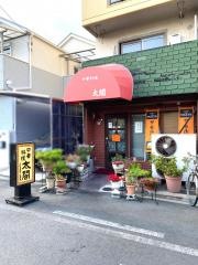太閤