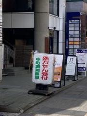 舞鮮
