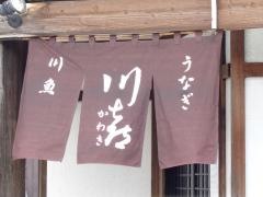 川喜