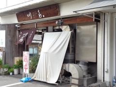 川喜