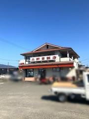 二軒目飯店