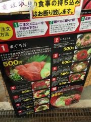 丼すしまぐろや　本舗