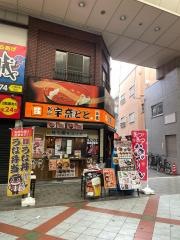 宇奈とと九条店
