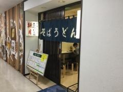 新月