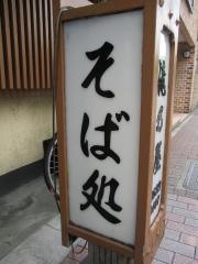 滝乃屋