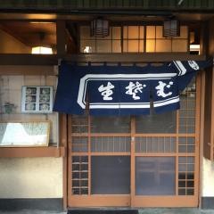 滝乃屋