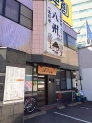 八州