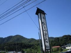 屏風山
