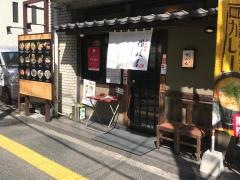讃岐屋光町店