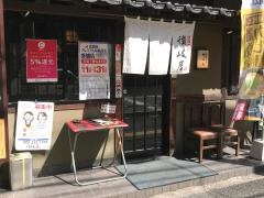 讃岐屋光町店