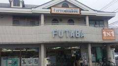 ＩＴＴＯ個別指導学院　南中野校