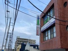 個別指導塾の城南コベッツ　本郷台教室