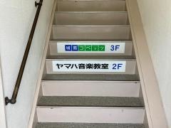 個別指導塾の城南コベッツ　本郷台教室