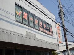 第一ゼミナール　アクティバ高安校