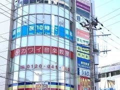 個別指導塾の明光義塾　都賀教室
