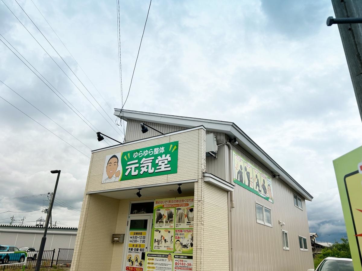 建物