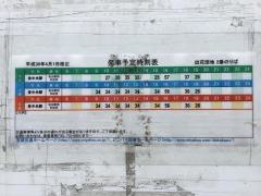 「出花団地入口」バス停留所