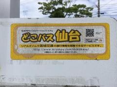 「出花団地入口」バス停留所