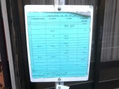 「石川荒町」バス停留所