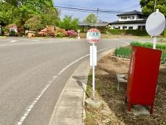 「白井野」バス停留所
