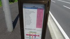 「入船橋」バス停留所