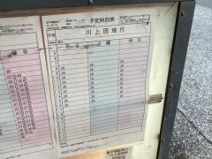 「東戸塚駅東口」バス停留所