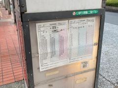 「東戸塚駅東口」バス停留所