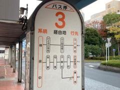 「東戸塚駅東口」バス停留所