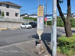 「あかね台入口」バス停留所