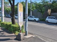 「あかね台入口」バス停留所