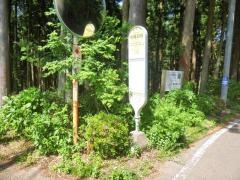 「中尾日向」バス停留所
